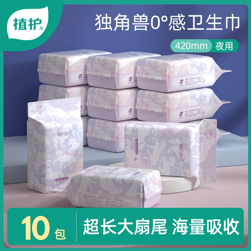 Plant protection secret sense sanitary napkin women's whole box combination ultra-long night with 420mm aunt towel breathable student sanitary napkin