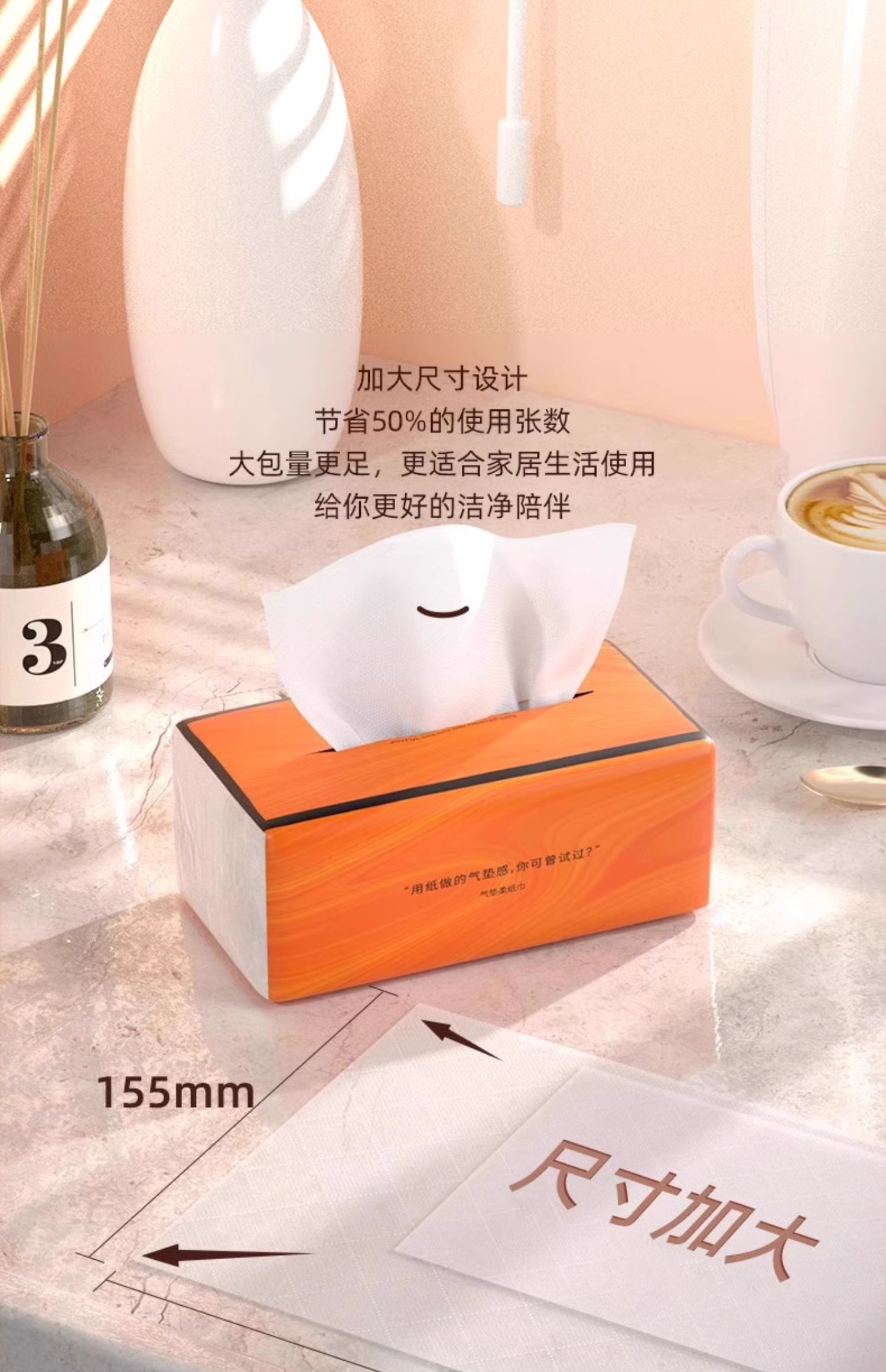 安享好物 安享S级抽纸-植护橙抽纸 国标