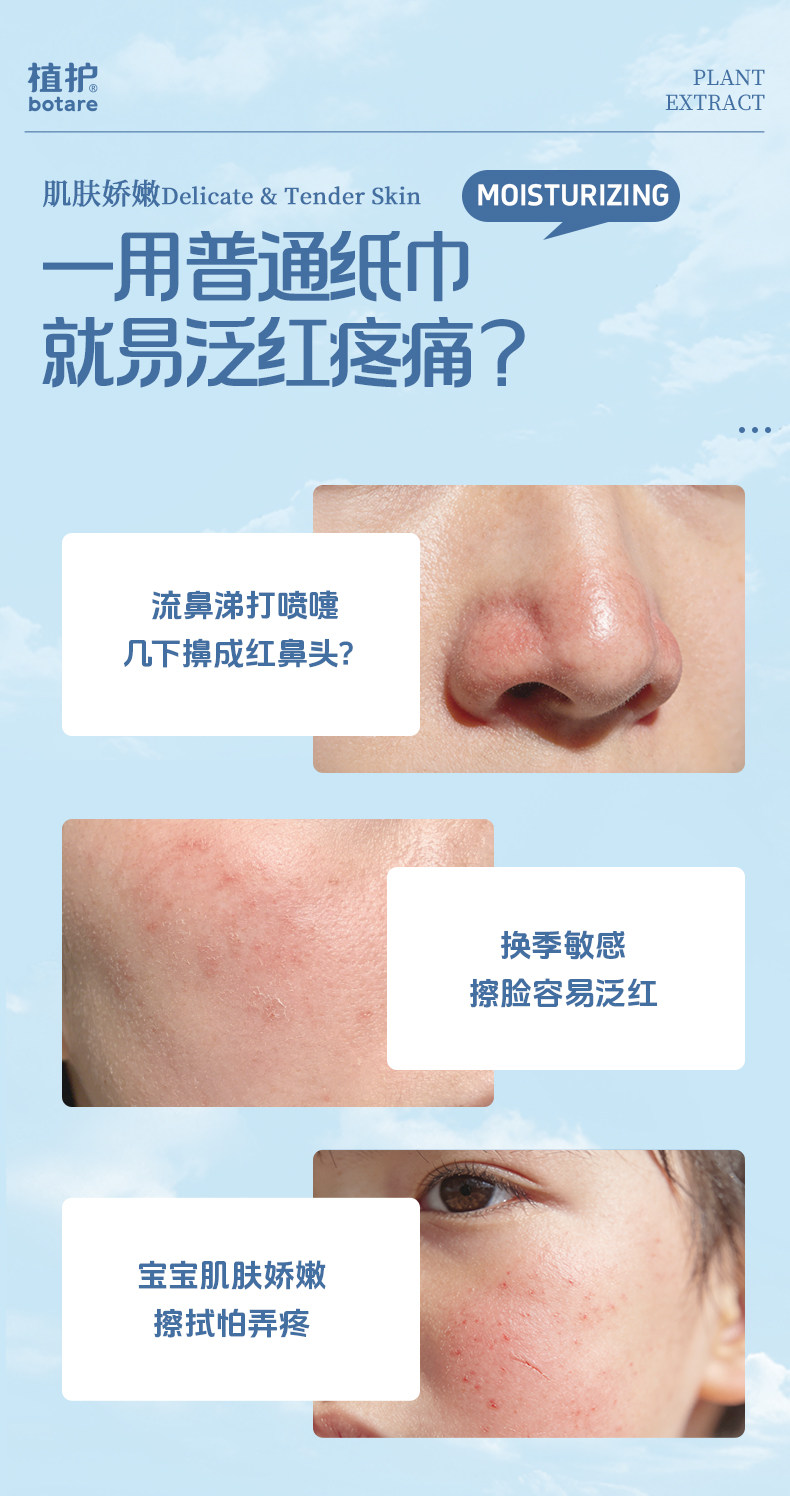 植护云柔巾乳霜纸新生婴儿专用保湿柔纸巾宝宝面巾纸抽超柔软抽纸 — 4