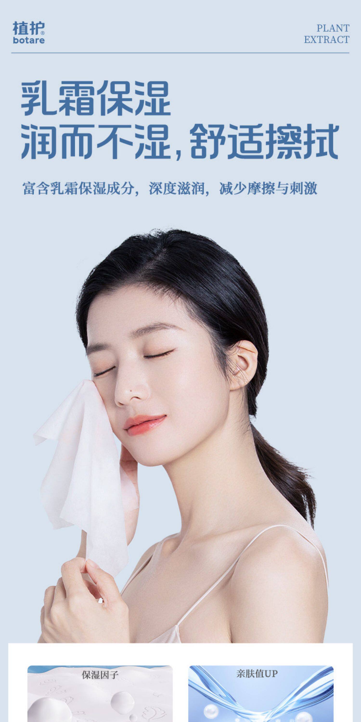 植护云柔巾乳霜纸新生婴儿专用保湿柔纸巾宝宝面巾纸抽超柔软抽纸 — 8