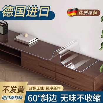 Tv cabinet transparent table cushion side cabinet protective cushion soft glass pvc tablecloth porch shoe cabinet glass plastic board Tv cabinet transparent table cushion side cabinet protective cushion soft glass pvc tablecloth porch shoe cabinet glass plastic board
