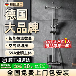 Constant Temperature Shower Head Set For Home Bathroom Shower Nozzle Rain Shower Bathroom Shower Surface Mounted Supercharged