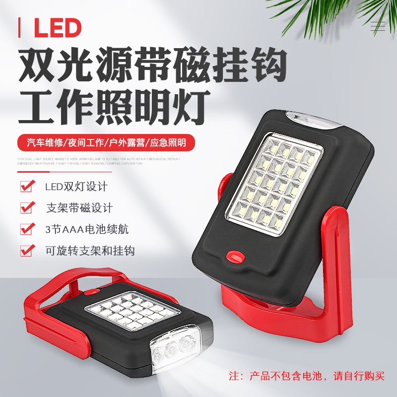 Magnetic strong bright light LED car repair work light home outdoor camping lighting signal emergency light flashlight