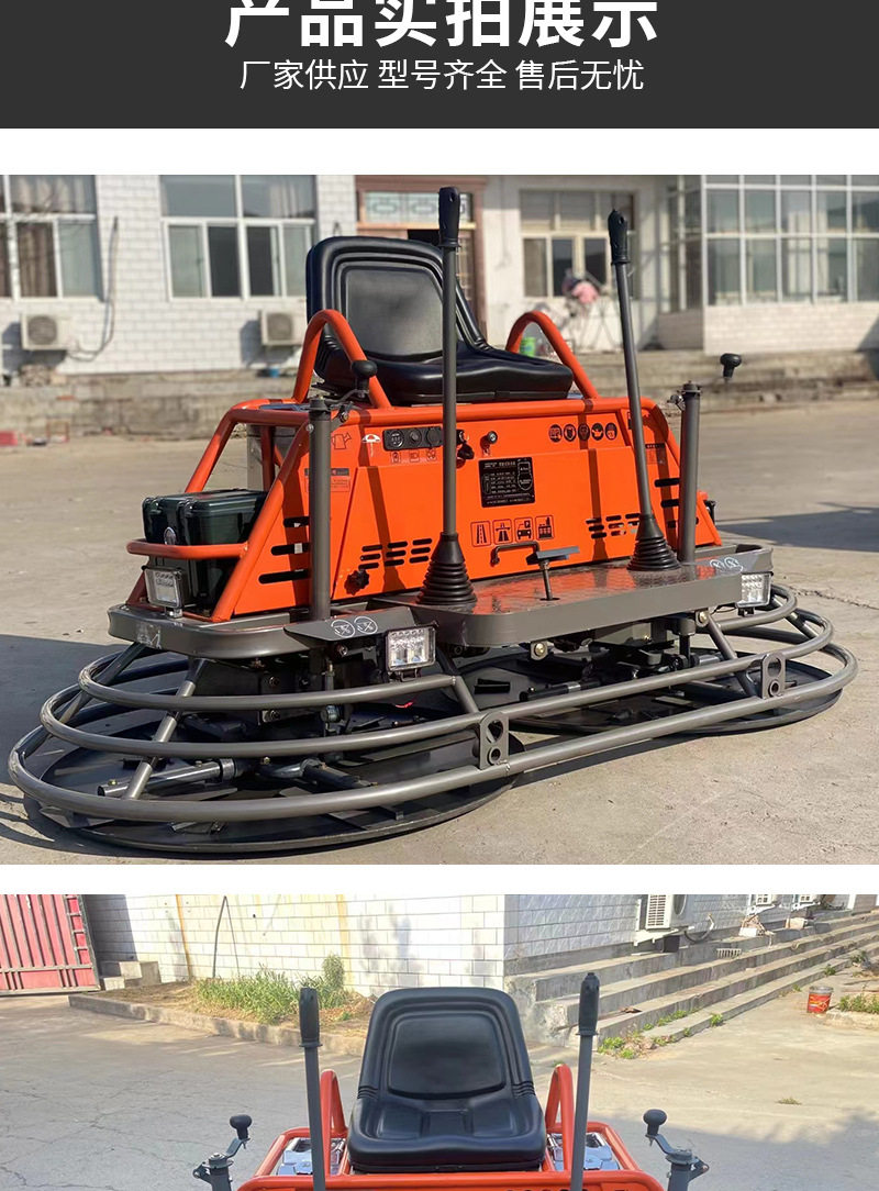 Автогрейдеры 混凝土抹光机 座驾式双盘收光机 直径一米双速双档水泥地坪磨光机 In Shandong