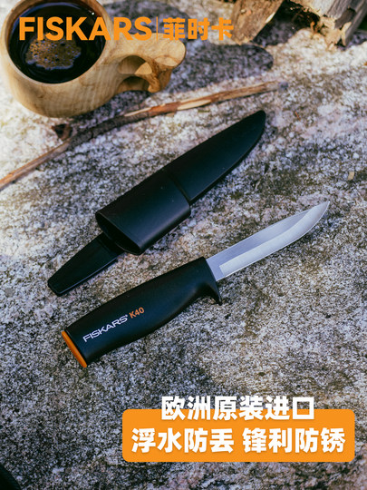 FISKARS cuchillo importado para exteriores, cuchillo recto de supervivencia portátil y afilado para acampar, cuchillo multifuncional de alta dureza