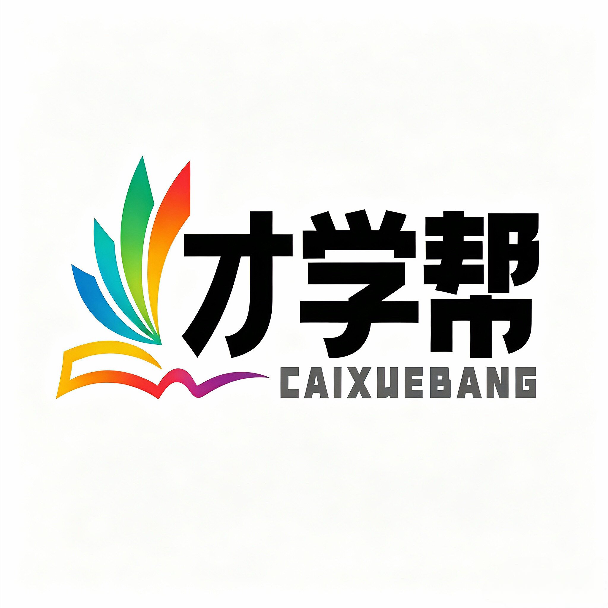 才学帮教育官方店