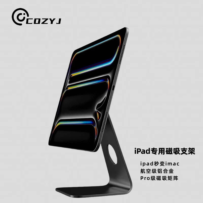 Cozyj iPad Pro Magnetic Stand Desktop Metal Commercial Stand Suitable for iPad Pro /Air4567 10.9 11 12.9 13inch New 2025m4m3