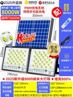 [Двойная головка лампы] Модель 8000 Вт [1200 квадратных метров] Автоматически загорается в темноте (управление освещением + пульт дистанционного управления + синхронизация) Бренд-производитель + гарантия 10 лет