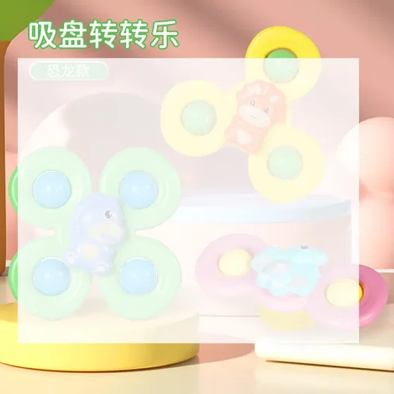 吸盘转转乐玩具宝宝趣味餐桌椅儿童魔幻旋转网红指尖手指陀螺