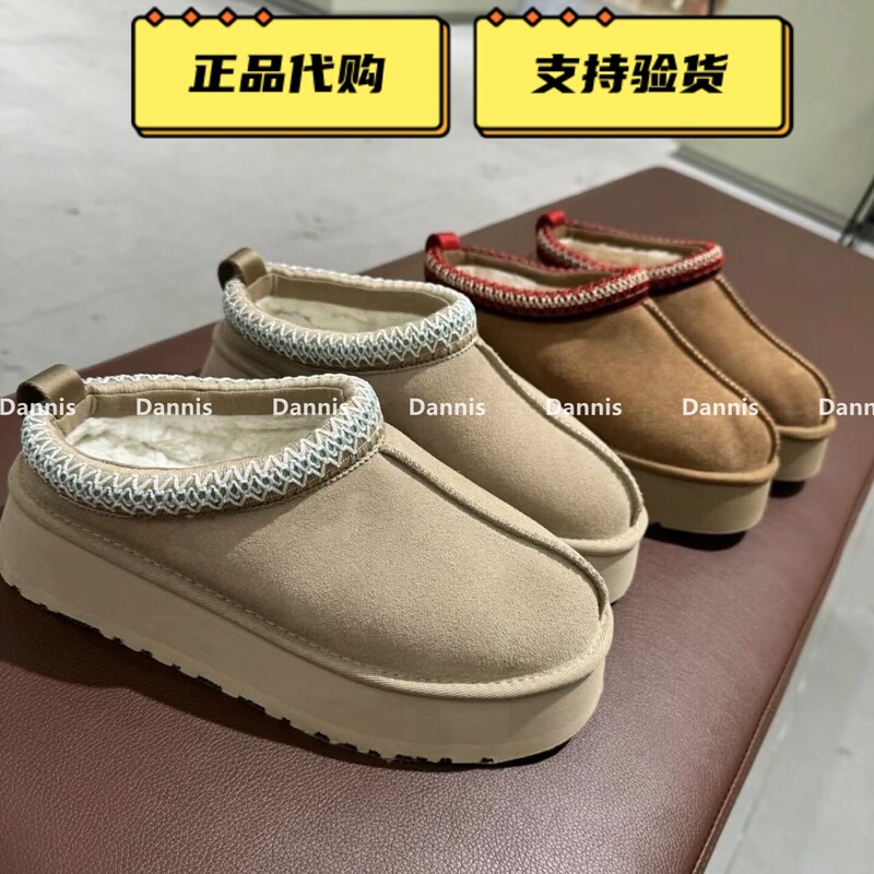 Limited Time Discount | American Version of the New Snow Boots, Thick-Soled Tazz Women's Shoes, Tazz Half-Slip-On Fur Shoes Sogk Limited Time Discount | American Version of the New Snow Boots, Thick-Soled Tazz Women's Shoes, Tazz Half-Slip-On Fur Shoes Sogk