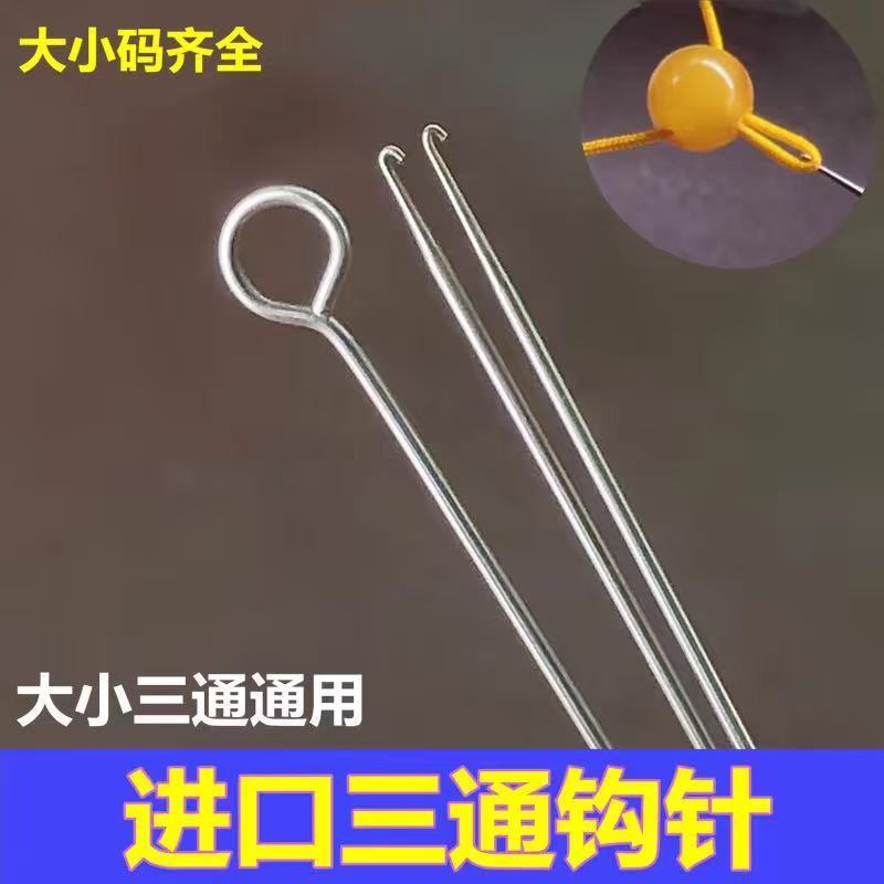 Three-Way Crochet Needle, Beading Needle, Special Needle for Buddhist Beads, Beading Tool, Extra-Long Handmade Bead Threading Crochet Needle, Threading Needle for Crafts