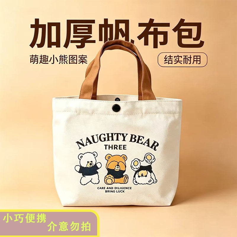 Little Bear Canvas Bag for Female Students, Portable Work Canvas Tote Bag, Handheld Lunch Canvas Bag, Printed Student Bag