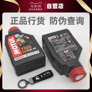 MOTUL мотор 7100/5100/3100 синтетическое моторное масло для мотоциклов с золотым овечьим следом 10W40 внедорожное