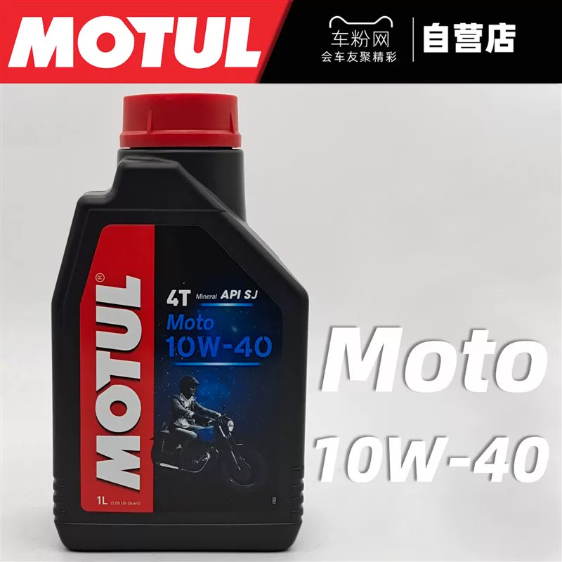 MOTUL мотор 7100/5100/3100 синтетическое моторное масло для мотоциклов с золотым овечьим следом 10W40 внедорожное