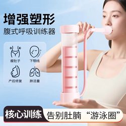 Abdominal Breathing Dumbbell Trainer Exercise Lung Capacity Handy Gadget Professional Weight-Bearing Core Strength Training Abs vest Lines
