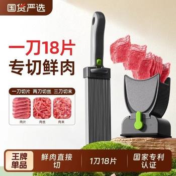 2025 New Model Stainless Steel Meat Slicer for Fresh Meat, Meat Shreds, Meat Cubes, Fresh Beef, Small Kitchen Household Use