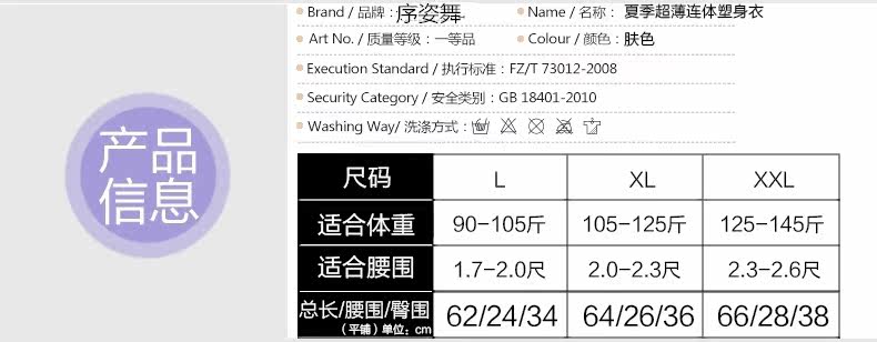 Sous-vêtement minceur - Ref 710191 Image 12