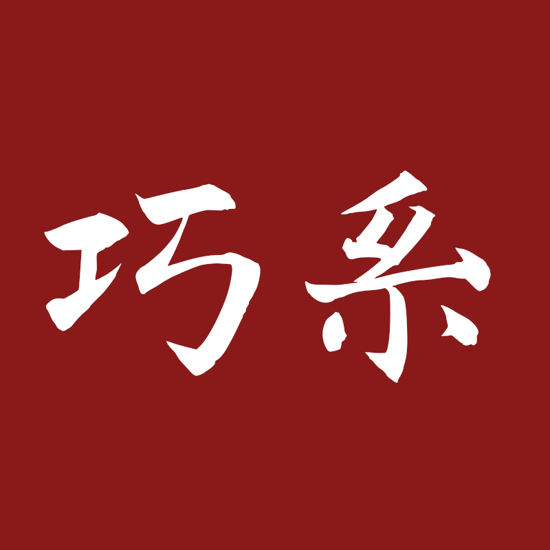 巧系旗舰店
