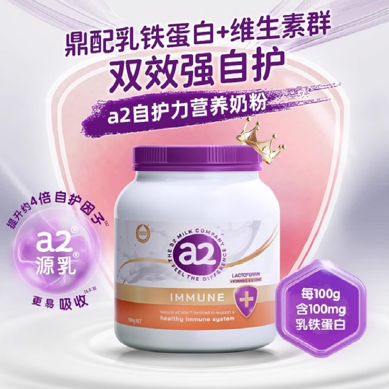 a2紫吨吨全家成人奶粉：低GI高自护力，开启全家健康新篇章💪