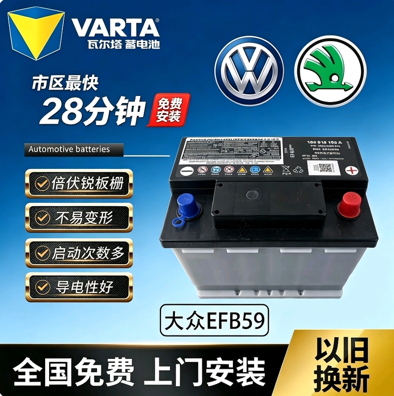 Original Volkswagen Batteries Suitable for Lavida, Passat, Sagitar, Tiguan, Tayron, Santana, Bora, Magotan, Cc, and T-Roc
