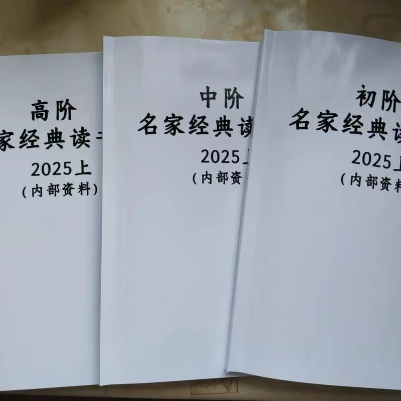 2026 and 2025 Teacher's Famous Classic Reading Club Junior High School Gaodao Lin Paper Exercise Book 2026 and 2025 Teacher's Famous Classic Reading Club Junior High School Gaodao Lin Paper Exercise Book