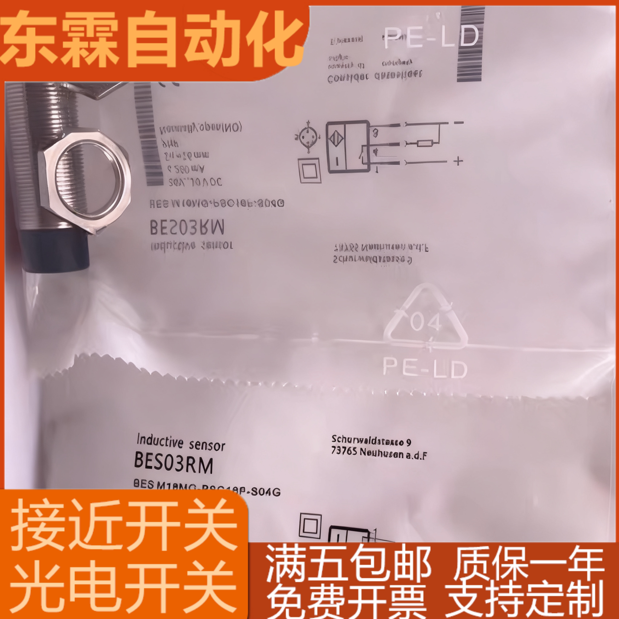 在机器沉默的角落，是谁在轻声说“我在这里”？——记一只巴鲁夫BES03RM的日常_传感器_淘宝数码网