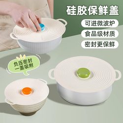 실리콘 신선한 유지 커버 보울 커버 포트 덮개 전자 레인지 오븐