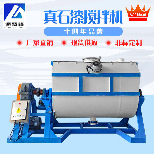 Horizontal large chemical mixing tank 1 ton 3 ton real stone paint mixer Horizontal stainless steel real stone paint mixer