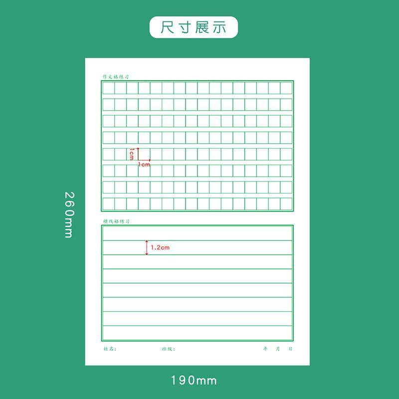 作文格横条格硬笔书法1cm方格小学生语文卷面书写横线脱格练字本:小学生必备神器,练就一手好字!-书法用纸-淘宝百科网