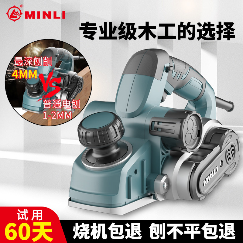 MINLI电刨木工刨子:家庭DIY神器,解锁木工新乐趣!-电刨-淘宝百科网