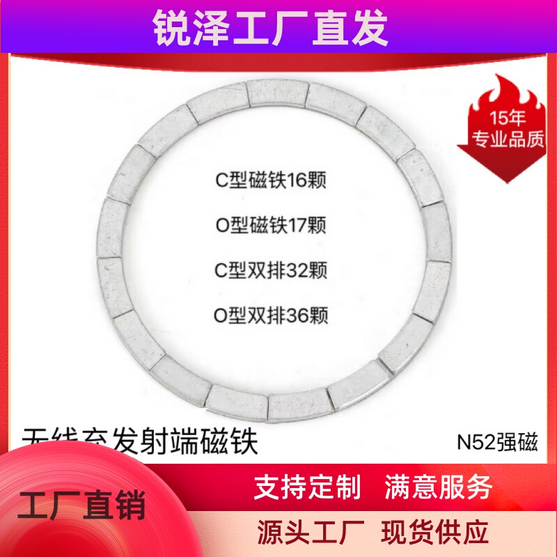 N52 Strong Magnetic Apple Magsafe Wireless Charging Transmitter Magnet Power Bank C-Shaped O-Shaped Car Mount Circular Ring