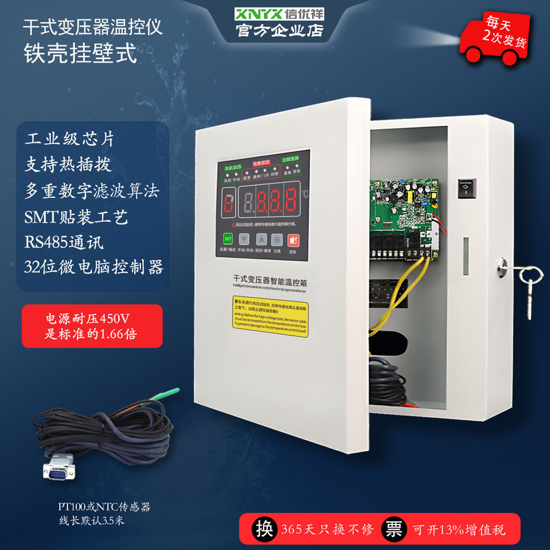 Dry-Type Transformer Intelligent Temperature Controller Temperature Regulator Fan Overcurrent Protection 485 Communication Iron Shell Wall-Mounted X Dry-Type Transformer Intelligent Temperature Controller Temperature Regulator Fan Overcurrent Protection 485 Communication Iron Shell Wall-Mounted X