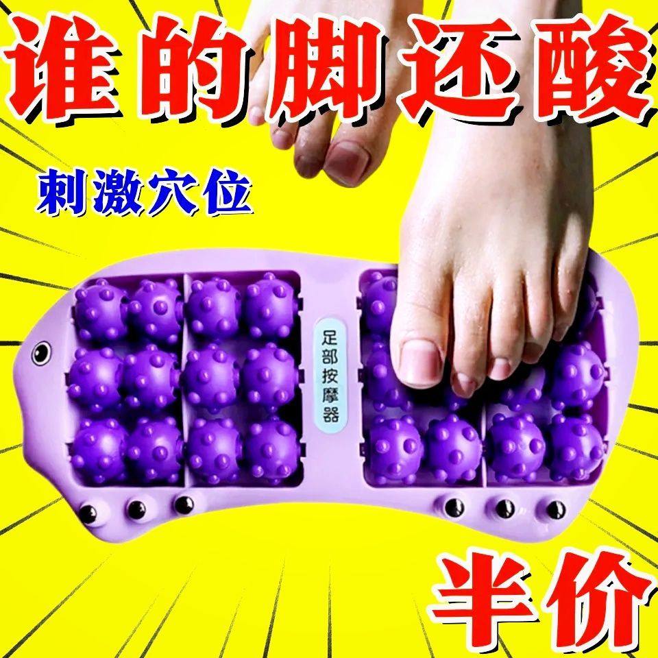 25年必买！四排滚轮磁珠足底按摩器｜家用脚疗养生神器避坑推荐-按摩足疗机-淘宝好物网
