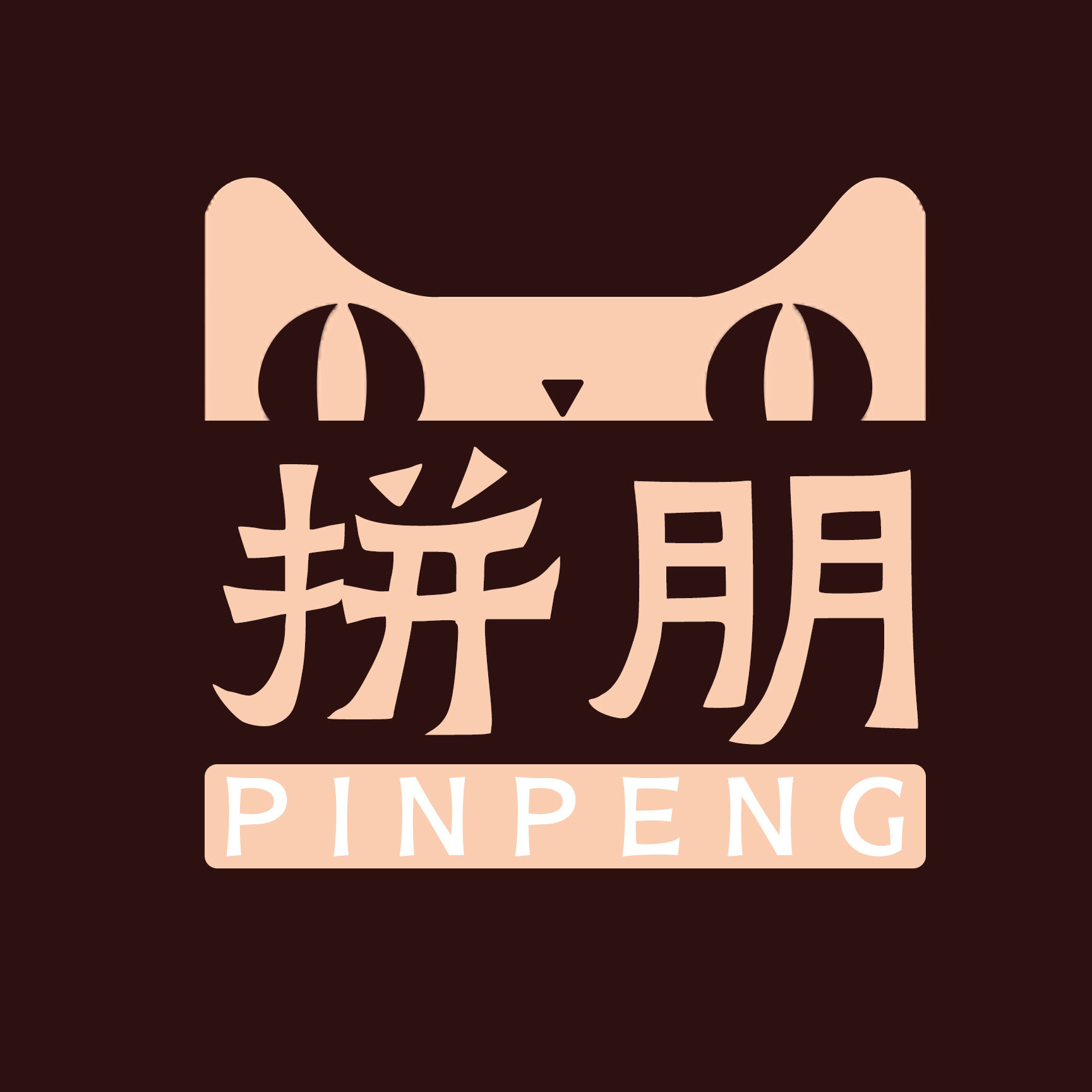 拼朋旗舰店的LOGO
