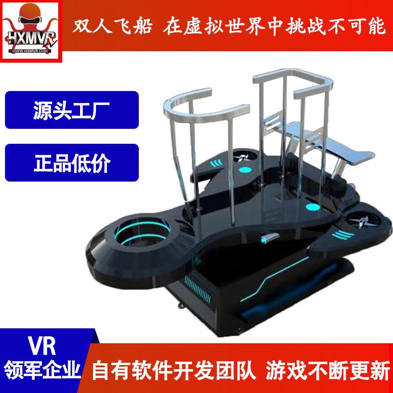 Vr entertainment equipment 2 double-seat spaceship vr theater shooting money-making artifact electronic game console experience store