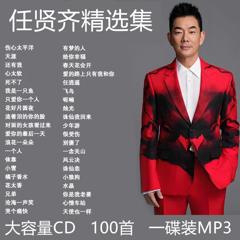 リッチー・ジェンのアルバム、カーCDディスク、カーミュージックCD、人気曲、高音質、大容量MP3