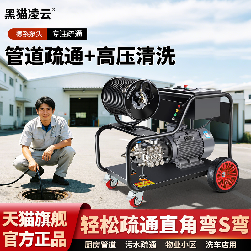 High-Pressure Pipeline Unclogging Machine for Residential Property Management, Electric Water Rat Sewer Unclogging Tool, Professional Unclogging and Cleaning Machine High-Pressure Pipeline Unclogging Machine for Residential Property Management, Electric Water Rat Sewer Unclogging Tool, Professional Unclogging and Cleaning Machine