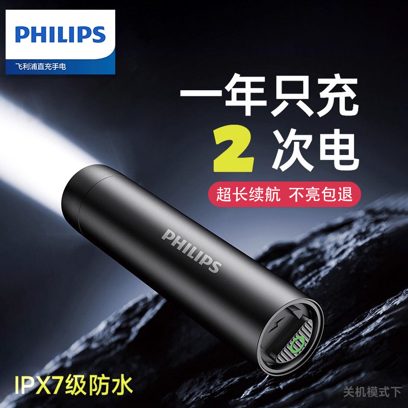 Небольшой портативный тактический фонарь Philips, мощная зарядка от света, суперяркий на открытом воздухе, мини-водонепроницаемый, длительный срок службы батареи