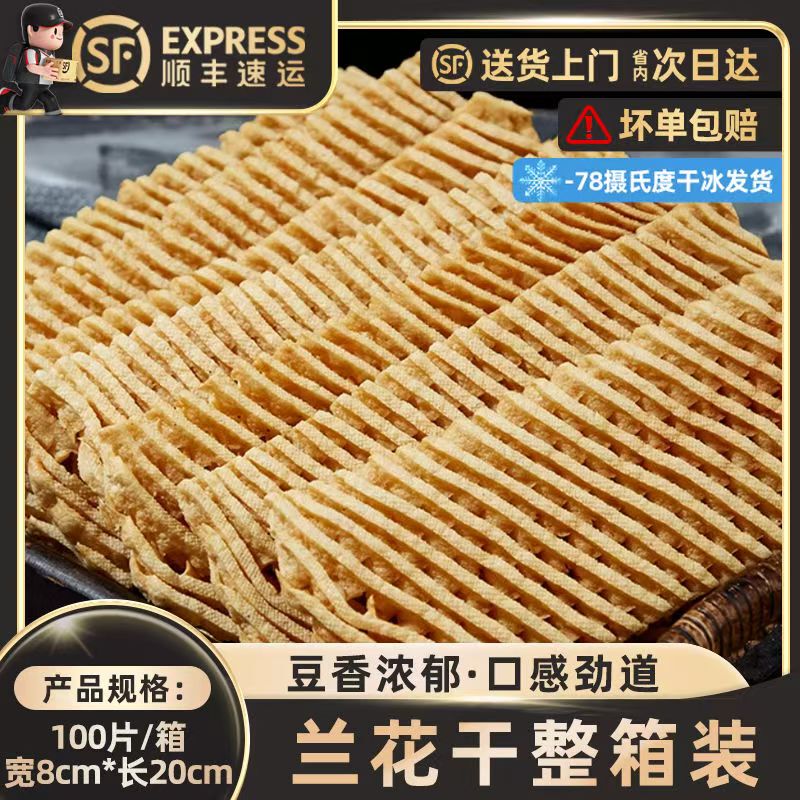 Wholesale Dried Tofu Skewers with Orchid Flower Flavor, Chicken-Flavored Tofu Skewers, Soy Products, Dried Goods for Oden and Hot Pot, Free Shipping