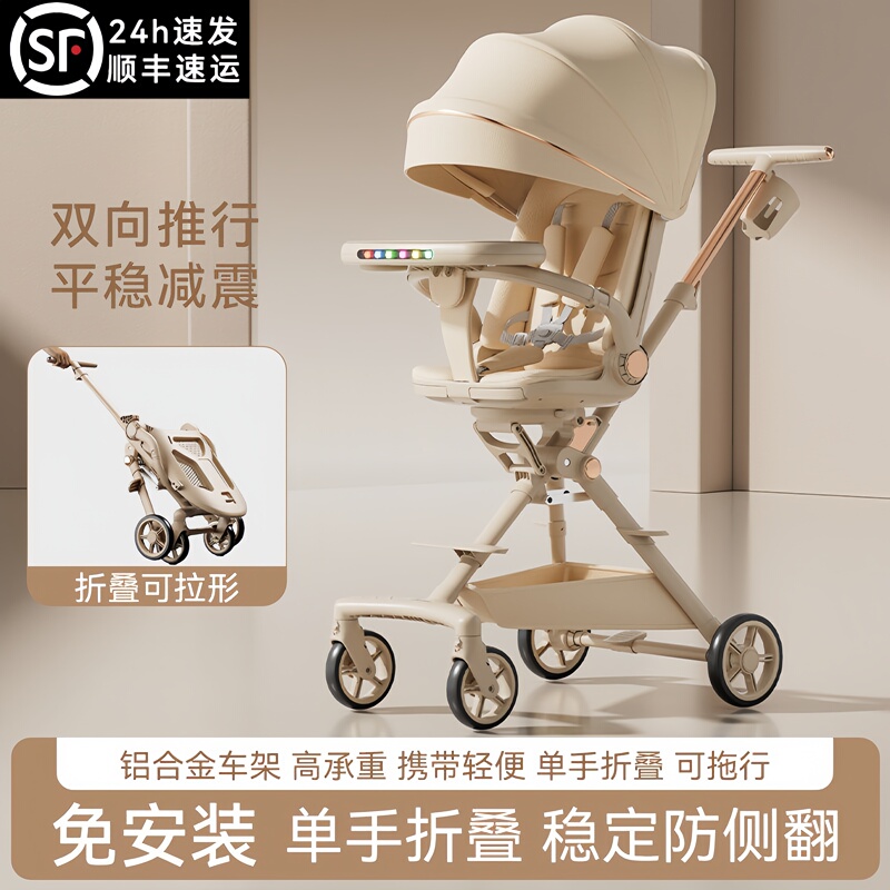 Bebebus2026 New Model Baby Stroller, Lightweight and Foldable, One-Touch Folding, Can Lie down and Sit, High-View Design for Children Bebebus2026 New Model Baby Stroller, Lightweight and Foldable, One-Touch Folding, Can Lie down and Sit, High-View Design for Children