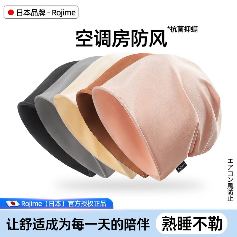 Rojime (Japan) Air-Conditioning Wind-Blocking Hat, Office Windproof, Post-Surgery Special, Cotton-Like, Skin-Friendly, Non-Tight, Thin Style