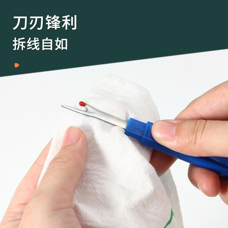新款拆线神器来袭！拯救手残党的拆线刀，让拆线头变得轻松愉快！