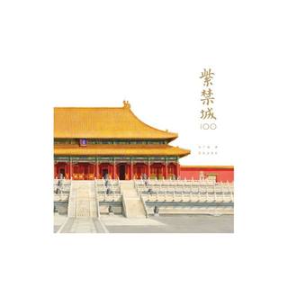Genuine 9 new forbidden city 100, written by zhao guangchao, palace museum publishing house