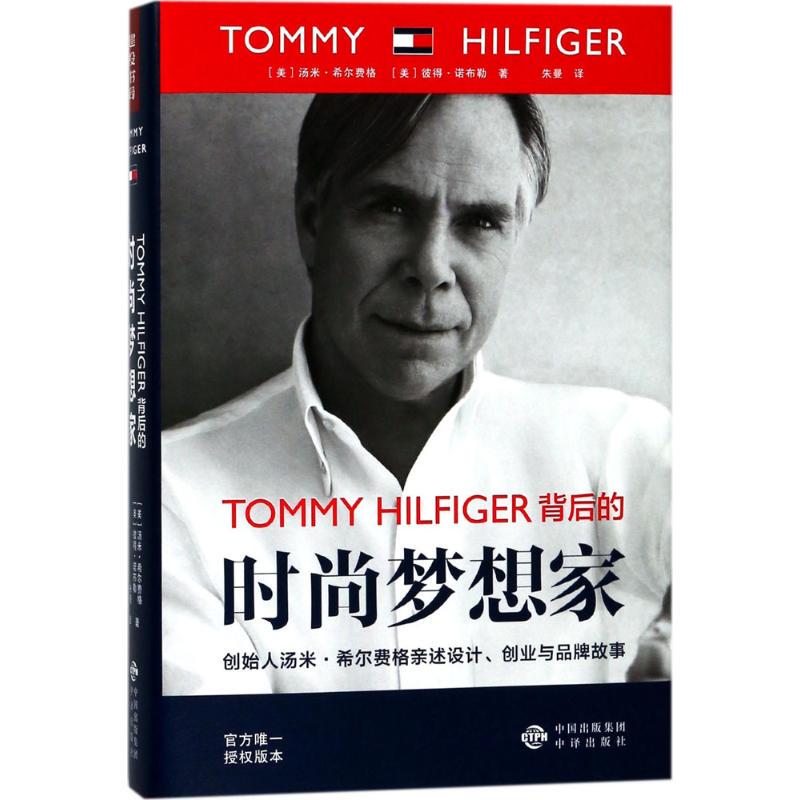 Authentic New Book: the Fashion Visionary Behind Tommy Hilfiger, Written by (Us) Tommy Hilfiger and (Us) Peter Knobler; Translated by Zhu Man Authentic New Book: the Fashion Visionary Behind Tommy Hilfiger, Written by (Us) Tommy Hilfiger and (Us) Peter Knobler; Translated by Zhu Man