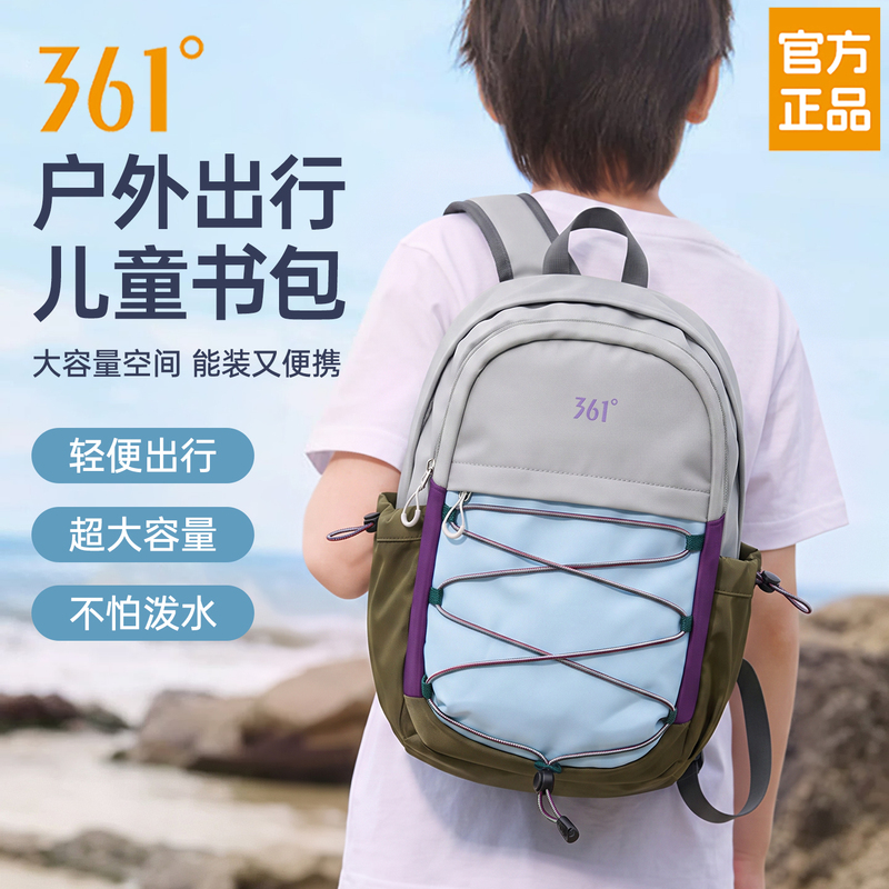 361 Degrees Children's Outdoor Boys' 2026 New Model Lightweight Travel Backpack Small Backpack for Play and Kindergarten School Bag 361 Degrees Children's Outdoor Boys' 2026 New Model Lightweight Travel Backpack Small Backpack for Play and Kindergarten School Bag