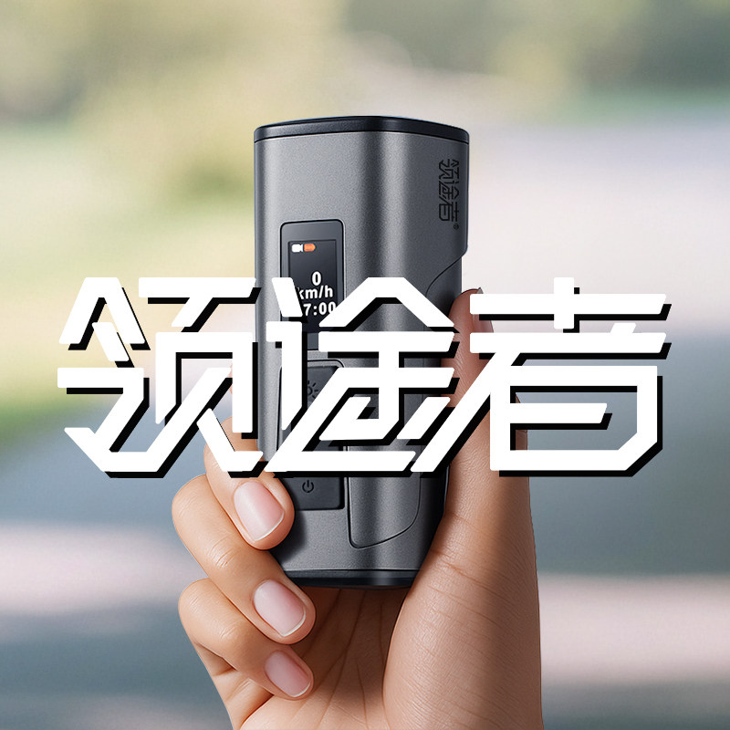领途者旗舰店的LOGO