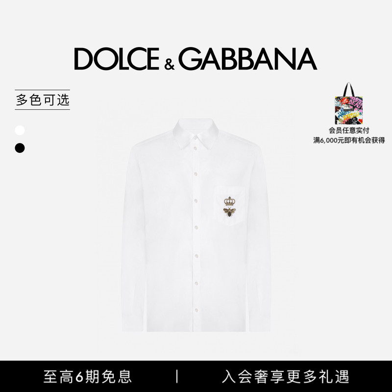 [6 Installments Interest-Free] Dolce & Gabbana Men's Casual Martini Embroidered Cotton Long-Sleeved Shirt Dg