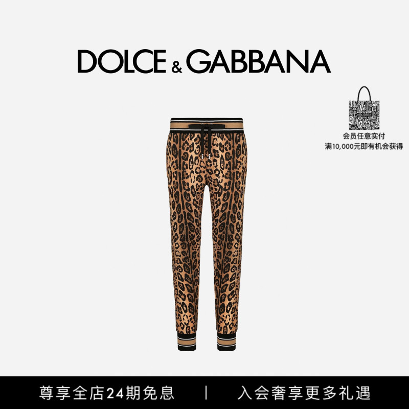 Dolce & Gabbana Men's Crespo Leo Leopard Print Cotton Jogging Pants Dg Dolce & Gabbana Men's Crespo Leo Leopard Print Cotton Jogging Pants Dg