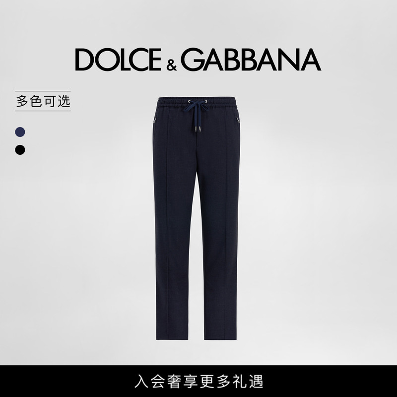 Dolce & Gabbana Men's Tailored Jogging Pants Casual Pants Dg