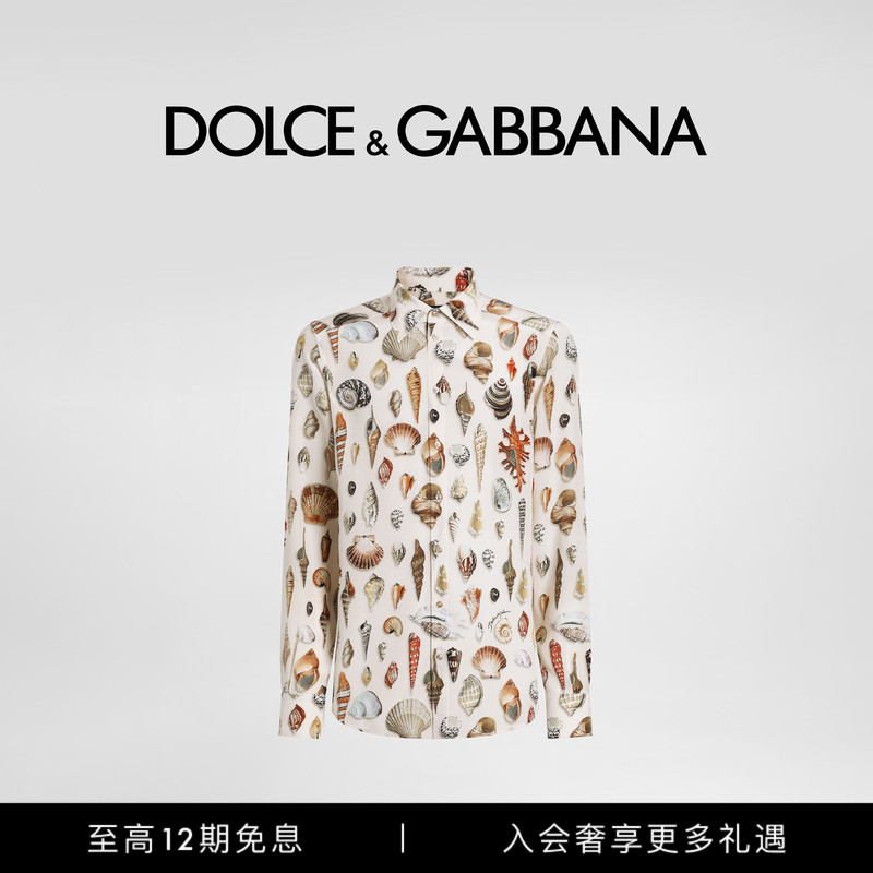 [12 Installments Interest-Free] Dolce & Gabbana's New Men's Shell-Printed Silk Martini Shirt Dg